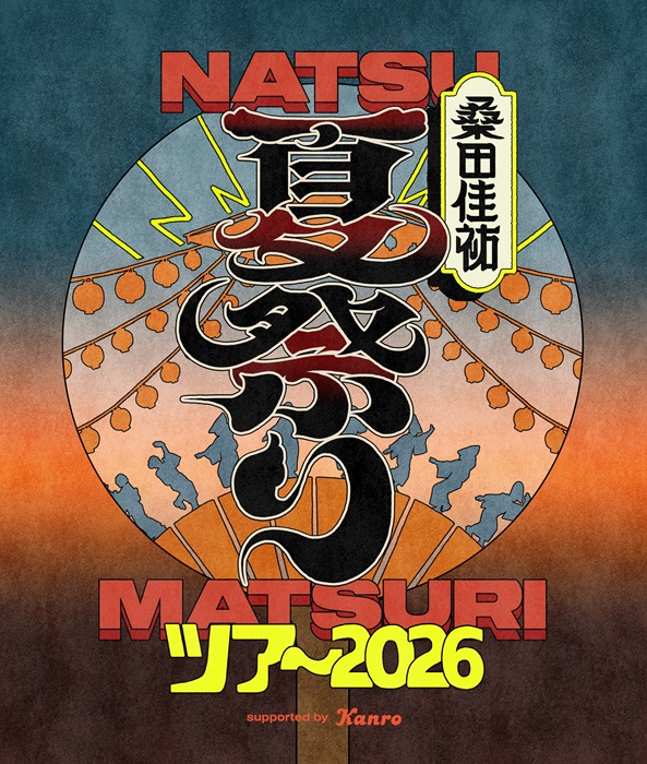 SOUTHERN ALL STARS 桑田佳祐　ツアー　サザン【値下げ歓迎】 桑田佳祐 2026 Special Site